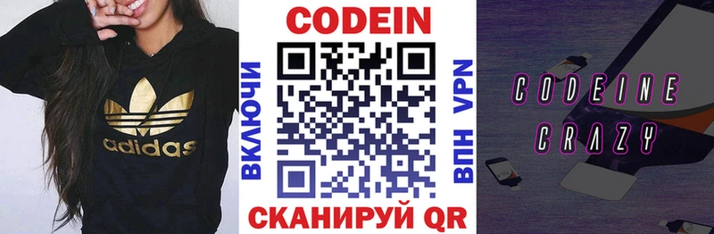 Кодеиновый сироп Lean напиток Lean (лин)  Купить закладки  Тюкалинск 