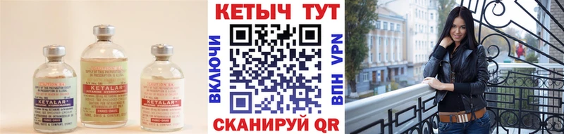 Кетамин ketamine  Купить  Тюкалинск 