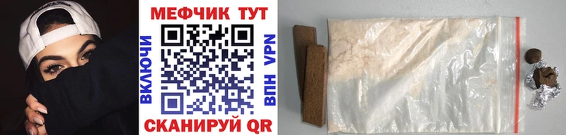 Мефедрон VHQ Купить где Тюкалинск